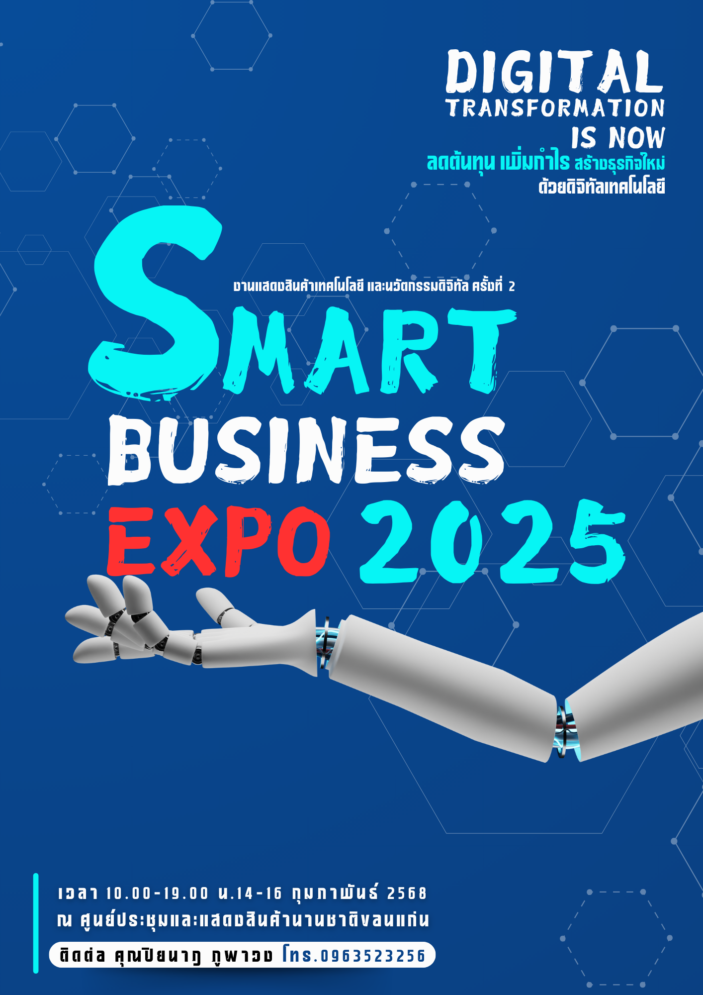Smart Bussiness Expo 2025